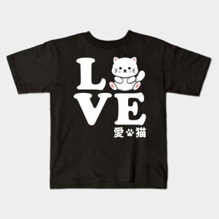 Love Neko Kids T-Shirt